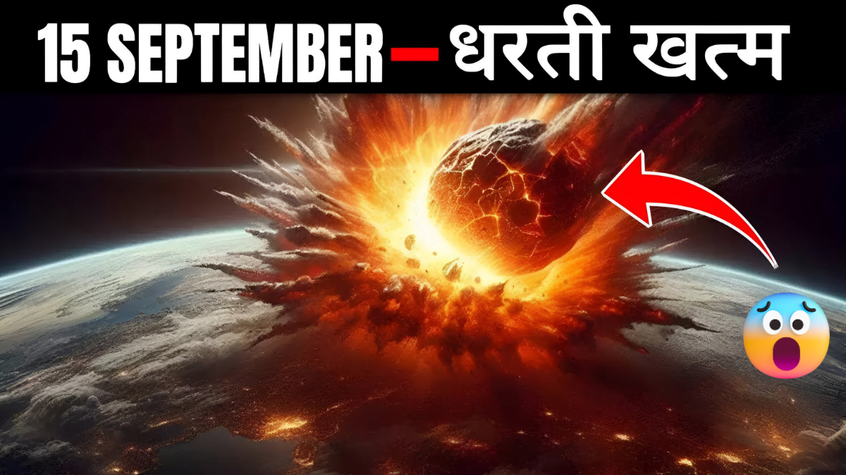 Asteroid Hitting Earth 2024: कितनी किलोमीटर की Heartbreaking रफ्तार से पृथ्वी के नजदीक से गुजरने वाला विशालकाय खतरा?