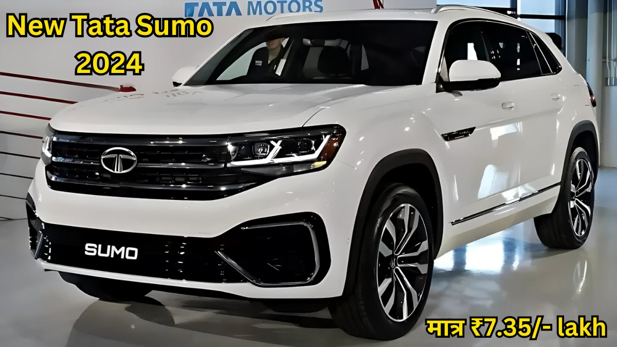 Tata Sumo 2024 कम कीमत में Best प्रीमियम और तगड़े डिजाइन के साथ लॉन्च होगी, जानिए इसके फीचर्स