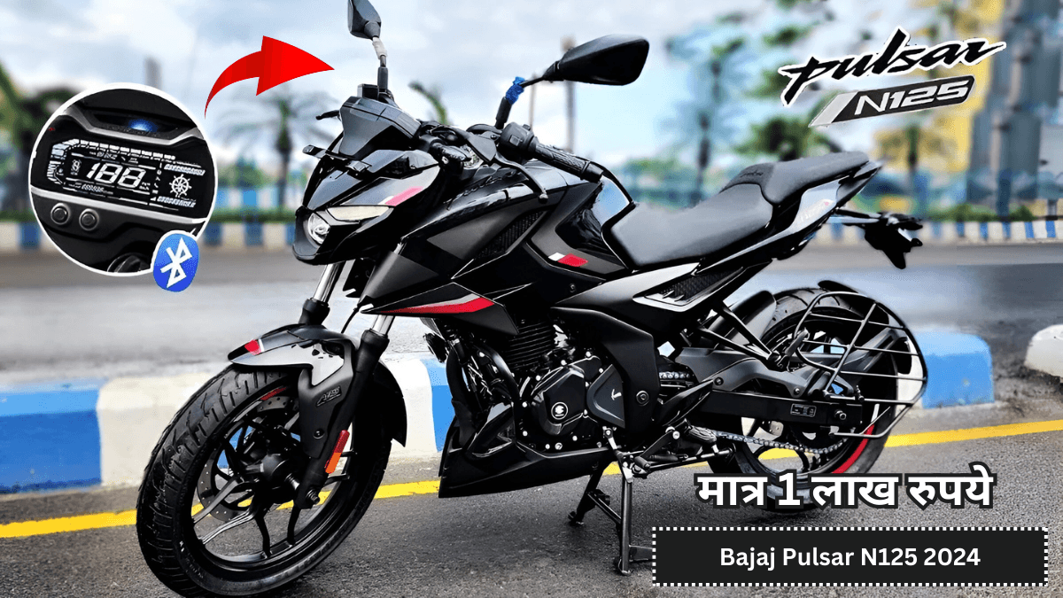 Bajaj Pulsar N125 2024 मार्केट में आते ही सभी बाइक की सेल हो गयी कम जानिए Best फीचर्स और माइलेज