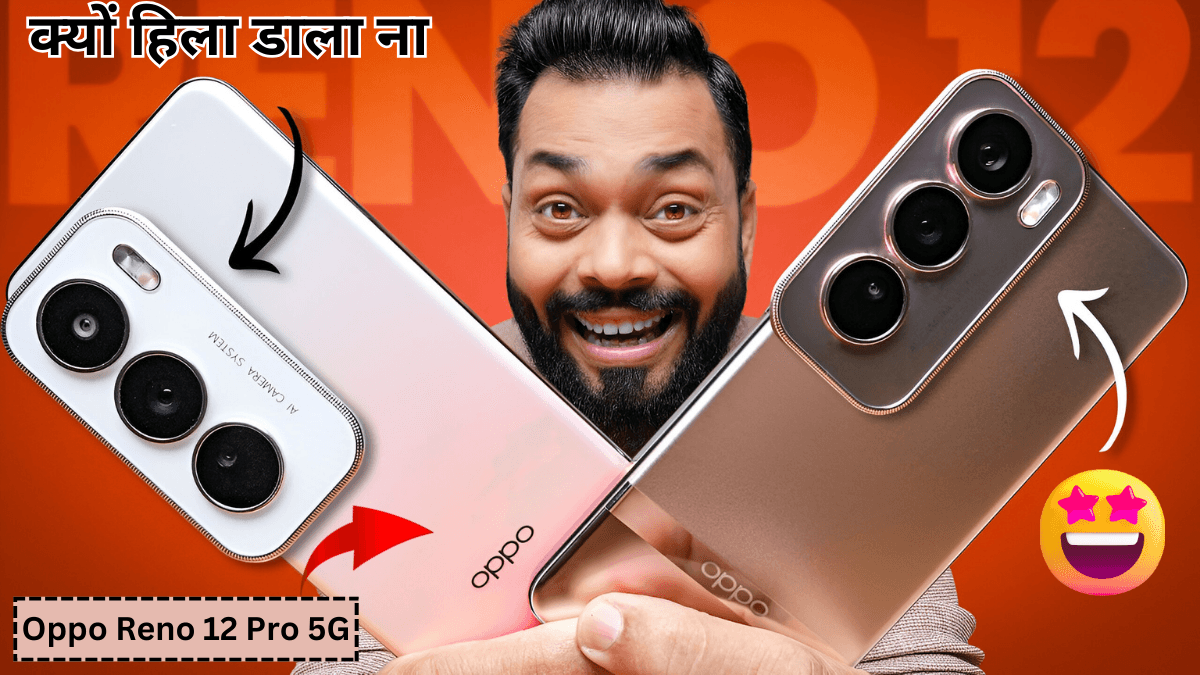 दिवाली के तहेवार पर लॉन्च होने जा रहा है तगड़ा Oppo Reno 12 Pro 5G स्मार्टफोन, जानिए Best प्राइस