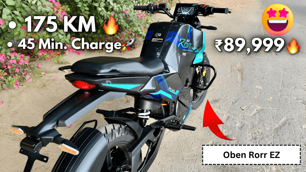 Oben Rorr EZ: ₹999 मैं आज ही ऑनलाइन बुकिंग करें और पाइए धांसू बाइक Best प्राइस में मिलेगा