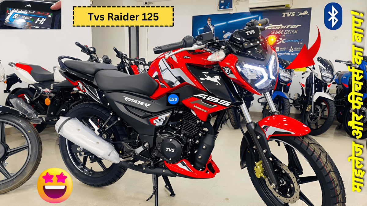 Tvs Rider 125 युवा दिलों की धड़कन जोकि सभी बाइक से नया बनती हैं, जानिए Best प्राइस और फीचर्स