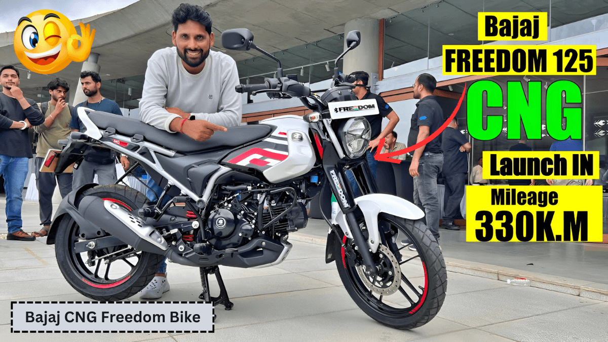 Bajaj CNG Freedom Bike 210Km की रेंज देने वाला भारत का पहला CNG बाइक, जानिए Best प्राइस