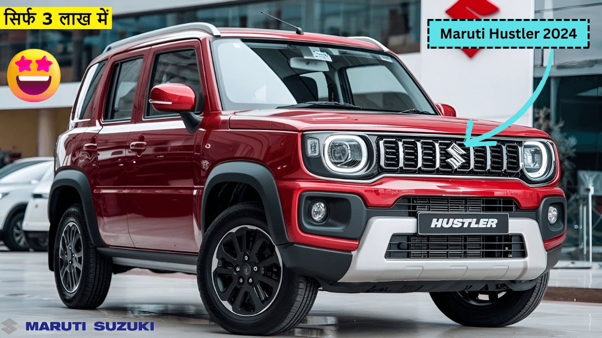 Maruti Hustler 2024 वैगनआर को टक्कर मारके आगे निकल गई ये कार जानिए इसके Best फीचर्स