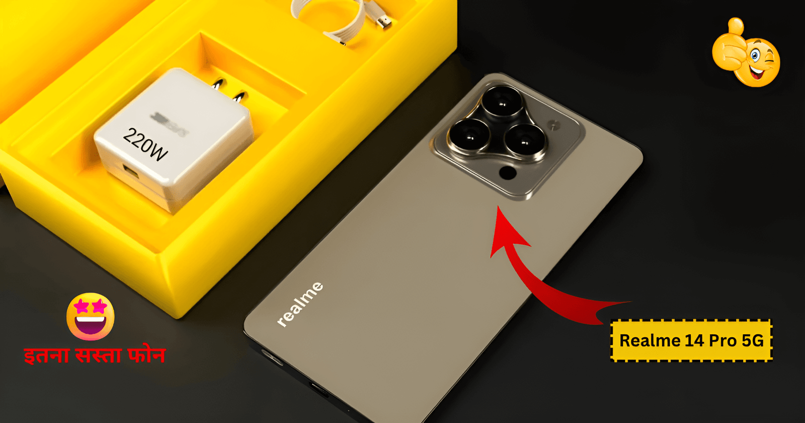 Realme 14 Pro 2025: न्यूईयर के मौके पर रियलमी ने लॉन्च करा अपना 5G बेस्ट फोन फीचर्स जान भोचक्के रह जाएंगे!Best ऑफर