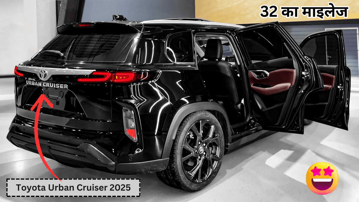 Toyota Urban Cruiser 2025 अर्बन क्रूज़र को लेकर मार्केट में काफी चर्चे हो रहे है चलिए देखे Best फीचर्स
