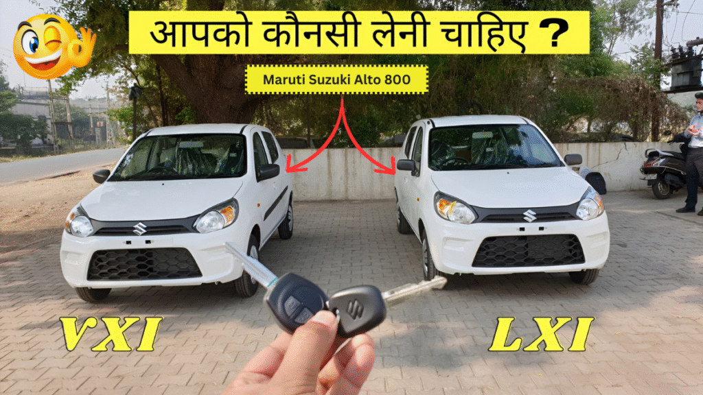 Maruti Suzuki Alto 800 भारत की सबसे किफायती और भरोसेमंद Best कार