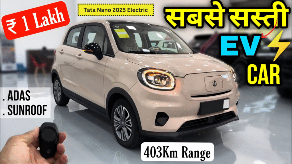 Tata Nano 2025 Electric कार की वापसी कीमत, Best फीचर्स, माइलेज और लॉन्च डेट की पूरी जानकारी